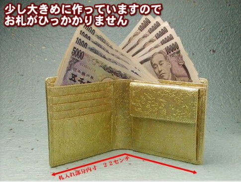 【金の財布（唐草）】ちょっと大きめで厳つい折り財布4901