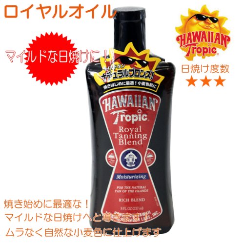 Hawaiian Tropic Royal Tanning Blend Moisturizing 8 Oz. 1