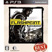 OPERATION FLASHPOINT : DRAGON RISING【Codemasters THE BEST】