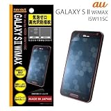 レイ・アウト au by KDDI GALAXY S II WiMAX ISW11SC用気泡ゼロ高光沢防指紋フィルムRT-ISW11SCF/C1