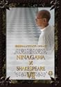 �ʂ̍��V�F�C�N�X�s�A�V���[�Y NINAGAWA