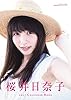 桜井日奈子 2017 カレンダーブック (カドカワムック)