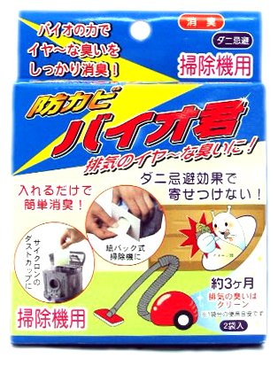 ニーズ 防カビバイオ君 掃除機用