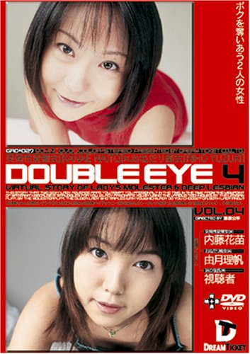 DOUBLE EYE 4/内籐花苗/由月理帆 [DVD]