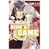 King's Game - Ousama Game