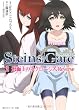 ＳＴＥＩＮＳ；ＧＡＴＥ２  形而上のネクローシス：Ｒｅｖｅｒｓｅ (角川スニーカー文庫)