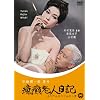 �៘V�l���L [DVD]
