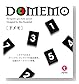 DOMEMO (ドメモ)