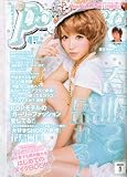 Popteen ( ポップティーン ) 2010年 04月号 [雑誌]