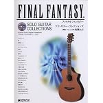模範演奏CD付 ファイナルファンタジー ソロギターコレクションズ