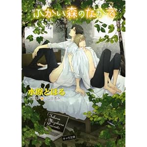 �ӂ����X�̂Ȃ��� (�L��������)