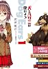 犬とハサミは使いよう Dog Ears１ (ファミ通文庫)