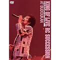 キング・オブ・ライブ / RCサクセション・アット・武道館 [DVD]