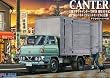1/32 トラックシリーズ TR2 三菱ふそうキャンター T200系 S50 アルミパネルトレールモービル仕様