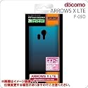 レイ・アウト docomo ARROWS X LTE F-05D用グラデーションシェルジャケット/ブラックブルー  RT-F05DC4/BN