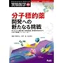 ���q�W�I��J���ւ̐V���Ȃ钧�� (������w���� Vol. 27-5)