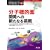 ���q�W�I��J���ւ̐V���Ȃ钧�� (������w���� Vol. 27-5)