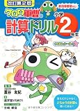 この巻の所有チェックをON/OFFする