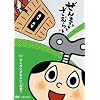 ����܂����ނ炢 ~����܂����ނ炢��S��?~ [DVD]