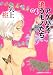 画像: アゲハを追うモノたち　（３） (角川コミックス・エース 219-5)