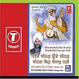 Ibhe Beethal Ubhe Beethal Beethal Bin Sansaar Nahi (Vol. 61)