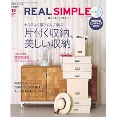 REAL SIMPLE JAPAN (���A���V���v���W���p��) 2008�N 10���� [�G��]