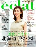 eclat (エクラ) 2008年 07月号 [雑誌]