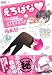 ����΂�~�ǎ҂̃Z�L����H���������݂��݁B (�G�������h�R�~�b�N�X) ISBN:9784776729617(477672961X)