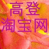 淘宝网