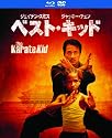 ベスト・キッド ブルーレイ＆DVDセット [Blu-ray]