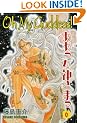 Oh My Goddess!: v. 6