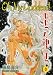 Book Oh My Goddess!: v. 6
