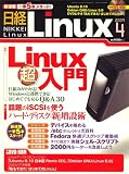 日経 Linux (リナックス) 2009年 04月号 [雑誌]