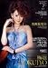 極嬢 黒沢英里奈 [DVD]