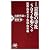 京都の寺社505を歩く<下> (PHP新書)