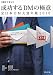 事例で学ぶ成功するDMの極意―全日本DM大賞年鑑〈2010〉 (宣伝会議Business Books)