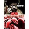 ���܃v���t�F�b�V���i�� [DVD]