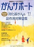 ���󥵥ݡ��� 2010ǯ 11��� [����]