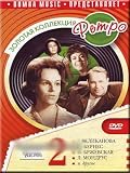 Golden Retro Collection. Part 2 / Zolotaya Kollektsiya Retro. Chast` 2