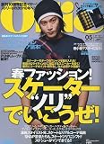 Ollie (オーリー) 2009年 05月号 [雑誌]
