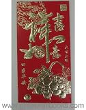 Chinese Red Envelope for Chinese New Year (with gold embossing envelope size: 3.5