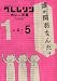 書籍: クレムリン（5） (モーニング　KC)