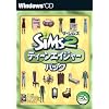 ザ・シムズ2 ティーンエイジャーパック