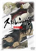 ストレンヂア -無皇刃譚- 通常版
