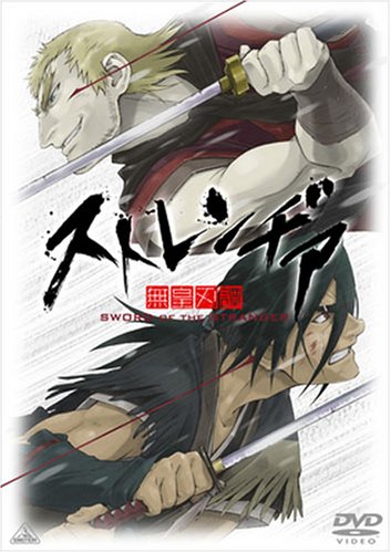 ストレンヂア -無皇刃譚- 通常版