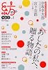 紡(つむぐ) Vol.1 (実用百科)