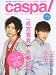 Caspa!3 (JIVEムック 8)