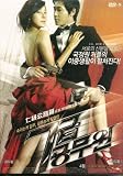 My Girlfriend Is an Agent (Standard Edition) DVD