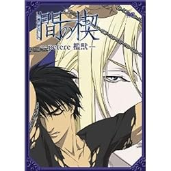 Ai No Kusabi: The Space Between