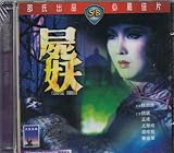 Corpse Mania Shaw's Brothers VCD By IVL